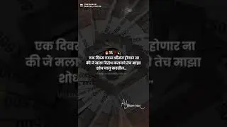 Motivational WhatsApp status | New Trading WhatsApp Status | Akash Bhawar 🔥