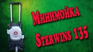 Обзор минимойки Sterwins 135. Тест мойки