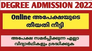Degree Admission 2022 | Online Registration Date Extended | Kerala | Kannur | Calicut | MG