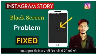 Instagram Story nahi dikhta hai | Fix Instagram Story Black Screen problem | story not showing