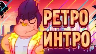 Моё интро РЕТРО|Canddy буду использовать