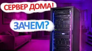 Why do you need your own home server? I share HOMELAB's real-world experience.