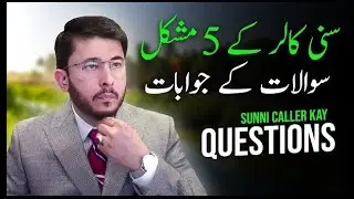 Sunni Caleer kay 5 Mushkil Question's ka jawab by Hassan Allahyari   shia sunni by Allahyari
