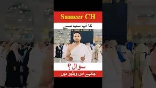 What’s Your Answer to This Question | Question to All of You | Nile Consultant | Sameer Ch