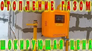 Отопление частного дома газом. Газ в частном доме.