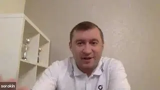 Встреча с Иваном Сорокиным от 04.11.2021