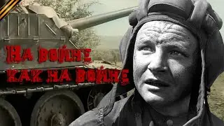 Военный фильм-драма 