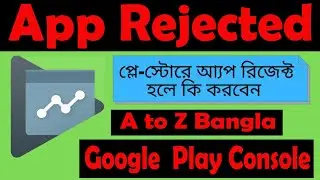 Google Play Console | App Rejected Problem Solved