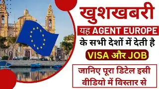 Best Agency For Europe | Jobs in Europe | Labour Jobs in Europe | Public Engine