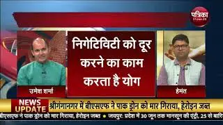 Rajasthan Patrika News  | International Yoga Day | Yogi Umesh Sharma @yogasthaliyogasociety9641
