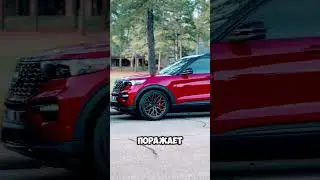 🤯 ПЯТЬ МЕТРОВ БРУТАЛЬНОСТИ - FORD EXPLORER #ford #автоназаказ #автоизсша #автоаукцион #купитьавто
