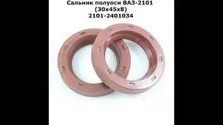Замена сальника полуоси ВАЗ 2107