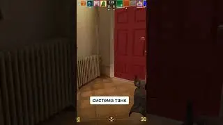 Система танк