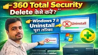 360 Total Security Unstall l uninstall 360 total Security l uninstall 360 total security for pc 