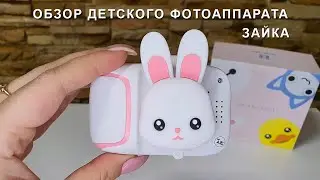 Обзор детского фотоаппарата Зайка