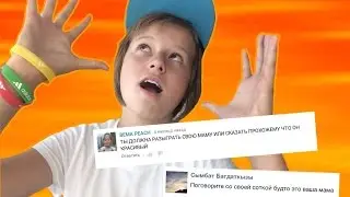 УПОРОТЫЕ ЗАДАНИЯ / ОТРАВИЛАСЬ