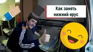 Прикол на Вахте Сабетта || Как на вахте занять нижний ярус кровати )))))))