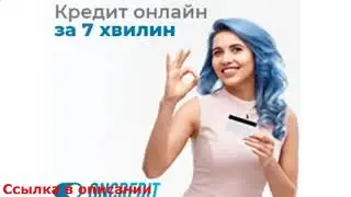 Авто бу кредит украина