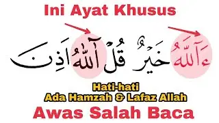 Awas, Lafaz Allah dan Hamzah Dibaca Khusus, Cara Baca Surat Yunus Ayat 59 & Surat an-Naml Ayat 59