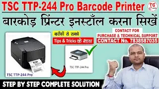 How to install TSC TTP 244 Pro Barcode Printer | Barcode Printer driver installation | AtoZ process