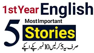 1st Year English 5 Most important Stories 2025 - 11th class english guess paper 2025
