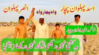 Asad Pehlwan Pachar Bhanja Shahid Pehlwan Pachar Vs Ansar Pehlwan l Mela Kushti 19 June 2023