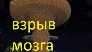 взрыв мозга # 1(победа)