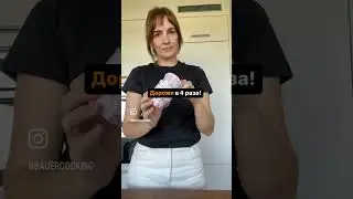 Как сэкономить на формах для выпекания? Ответ на видео