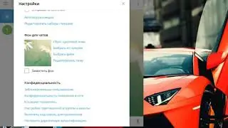 Как настроить Telegram?