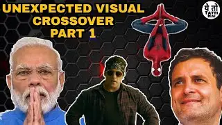 UNEXPECTED VISUAL CROSSOVER COMPILATION PART 1 | Ye to tatti hai #crossover #dankmemes #dankindian
