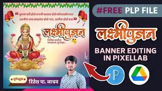 Lakshmipujan Banner Editing | लक्ष्मीपूजन बॅनर एडिटिंग | Free PLP FILE | Diwali Banner Editing