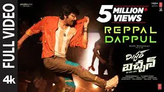 Full Video: Reppal Dappul | Mr Bachchan | Ravi Teja,Bhagyashri B | Mickey J Meyer | Harish Shankar S