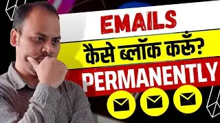 How To Block Emails Permanently? // How To Block Spam Emails? // Unwanted Emails // Mukesh Nuna