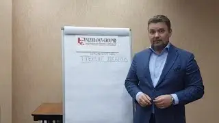 Тренинг тренеров от Дениса Нежданова