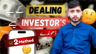 How to Get Investors for Dealing | Investor Kaise Dhunde apne Business Ke Liya | 