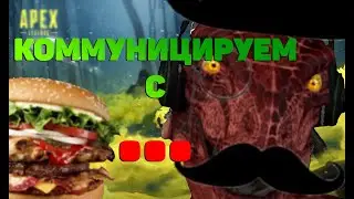 Communicating with BORGAR | Apex Legends