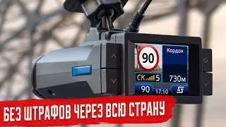 Радар-детектор с которым Штрафов Больше не будет! Сигнатурный гибрид Neoline Deepscan