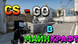 CS-GO В МАЙНКРАФТ НА TESLACRAFT.БЕЗ ПРОИГРЫШОВ?