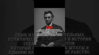 Один из самых влиятельных людей в истории ! #history