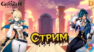 Еще раз пробуем стримить с телефона Genshin Impact. (часть 195)