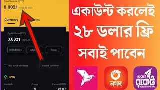একাউন্ট করে ২৮$ একদম ফ্রি | how to make money online | earn money online 2021 | make money online