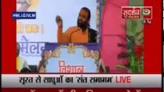 SWAMI SANTOSHANANDJI,SURAT SANT SAMMELAN 29DEC 13