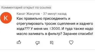 Тросики на мотоблок HUTER МК13000
