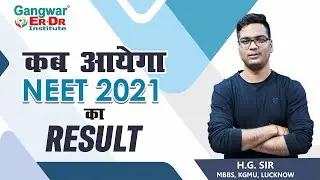 NEET 2021 RESULT 💥 Honda City | कब आयेगा NEET 2021 का Result ?  | NEET 2021 Expected Result Date