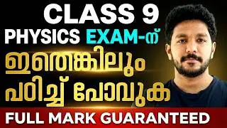 Class 9 Physics | Most Important Topics | Must Watch | Exam Winner