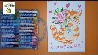 Как нарисовать милую открытку на 8 марта. Простой рисунок для детей