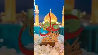 HAZRAT ALI naat short video | ISLAMIC STATUS | #short #viral #islam #deen #ali
