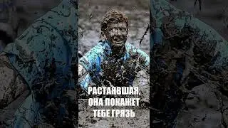 Сосулька - не та, кем кажется
