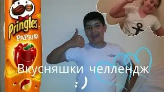 Челлендж ОТГАДАЙ ЕДУ/EAT ME Challenge