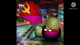 АРТ Кубанская ССР